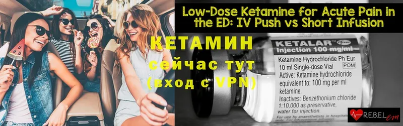 Кетамин ketamine  блэк спрут как войти  Дегтярск 