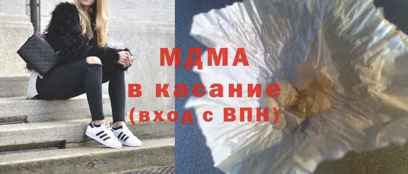 MDMA молли  Дегтярск 